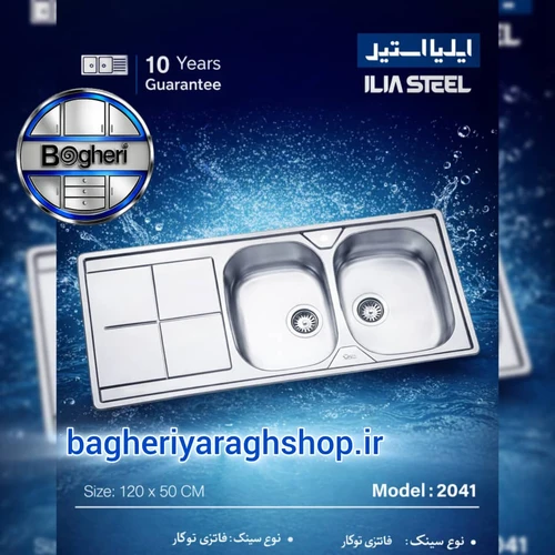سینک ایلیا استیل مدل 2041 سینک ظرفشویی توکار دو لگنه 120 50
