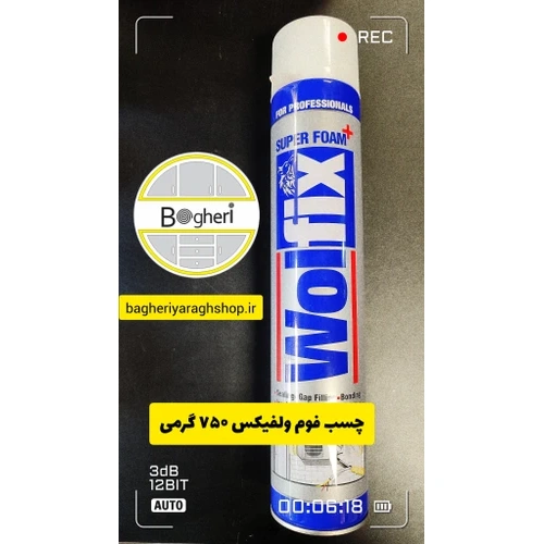 اسپری فوم ولفیکس 750 گرمی