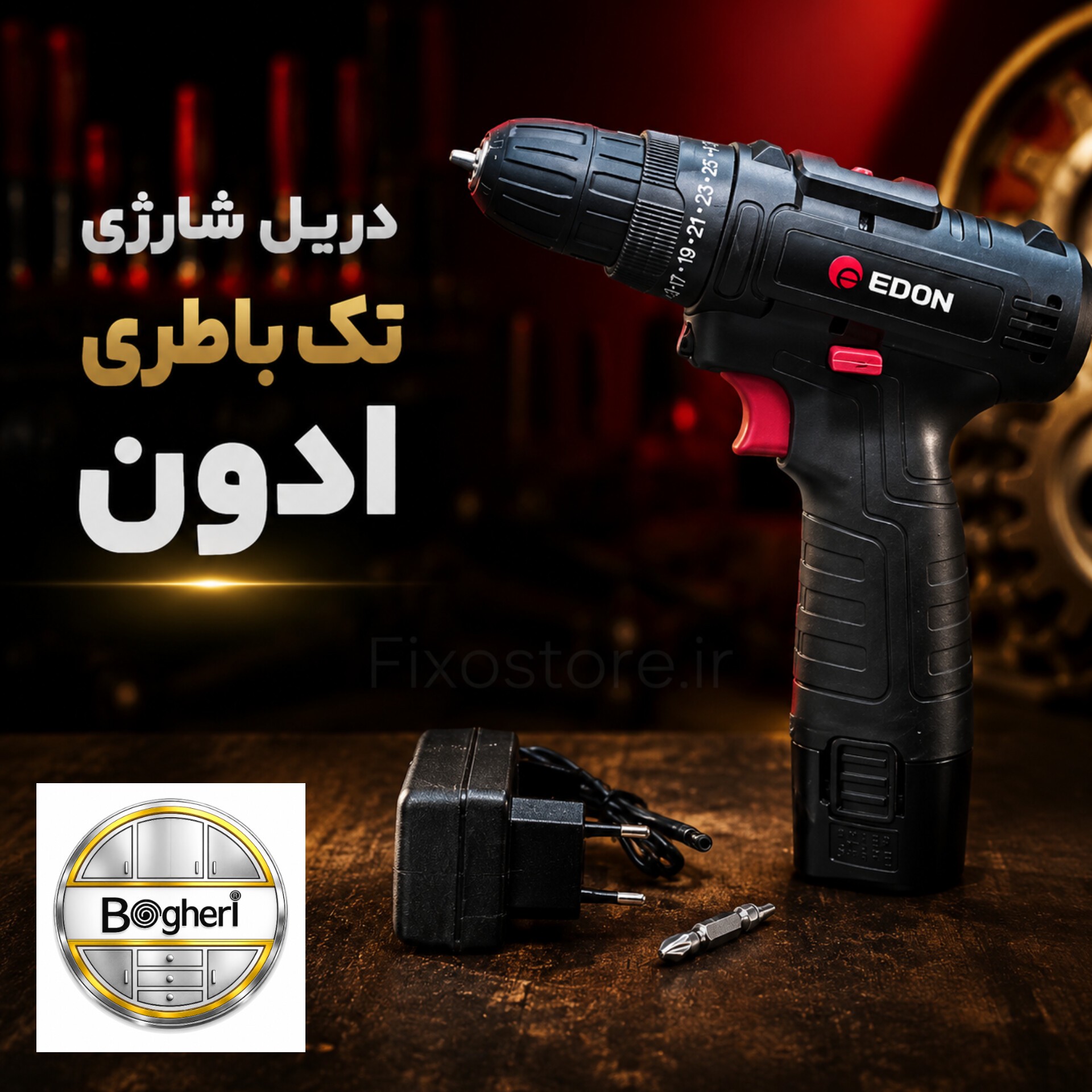 دریل شارژی تک باطری ادون