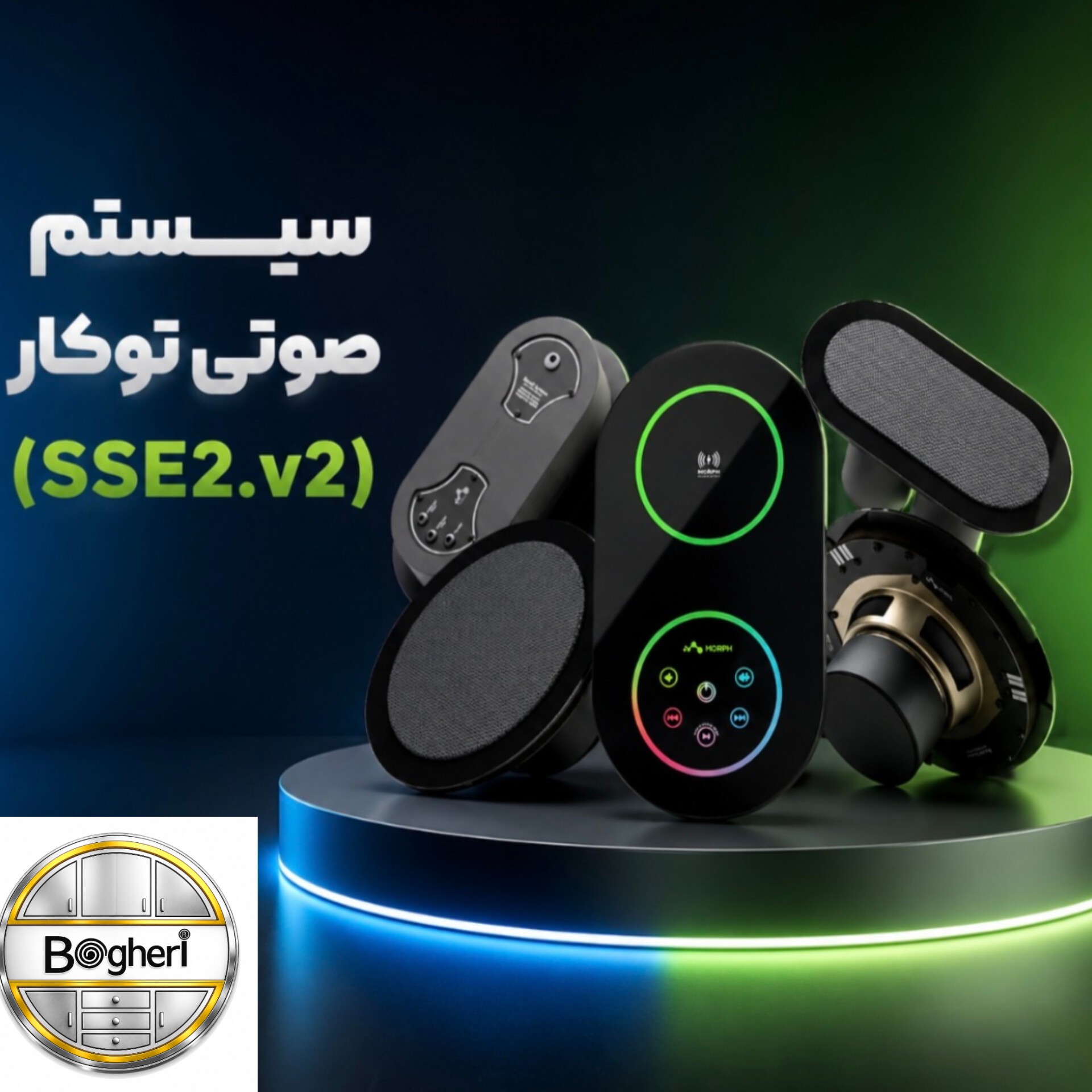 سیستم صوتی توکار SSE2 V2