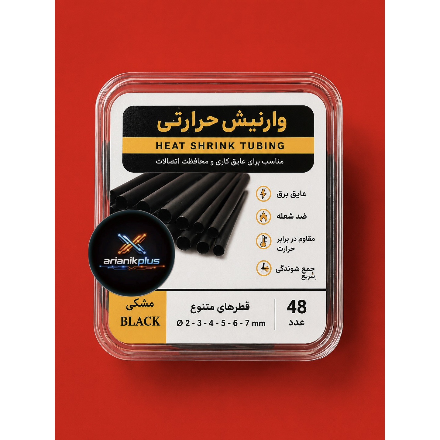 وارنیش حرارتی مشکی 48 عددی روکش حرارتی شیرینگ سیم و کابل سایز 2 تا 7 میلی مت