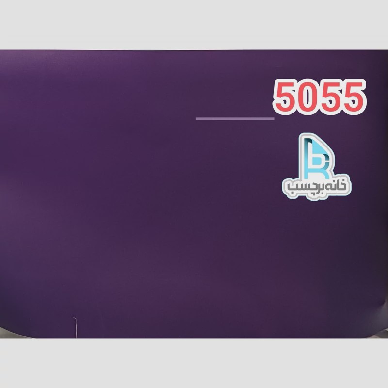 برچسب کابینت بادمجانی روشن کد 5055 طرح چرم ریز بافت