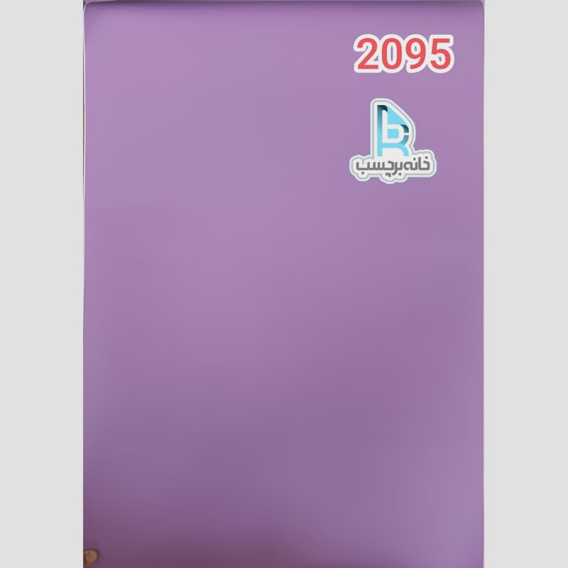 برچسب کابینت کد 2095 بنفش روشن مات 80 میکرون