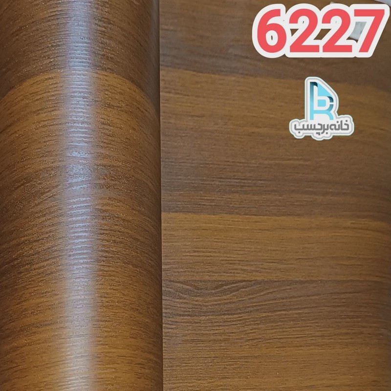 برچسب کابینت طرح چوب کد 6227 قهوه ای برجسته ضخیم