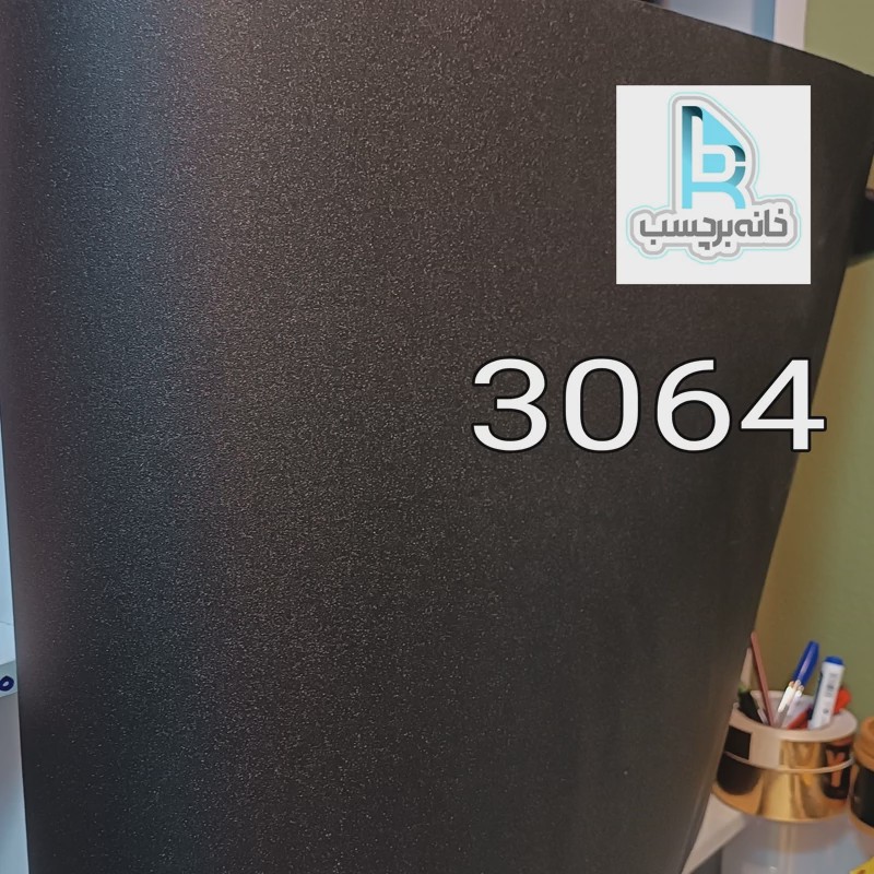 برچسب کابینت کد 3064 مشکی پوست پرتقالی دون دون اکلیلی ضخیم