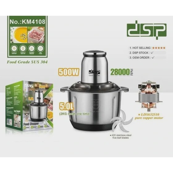 خردکن کاسه استیل دی اس پی- ظرفیت 5 لیتری مدل DSP KM4108