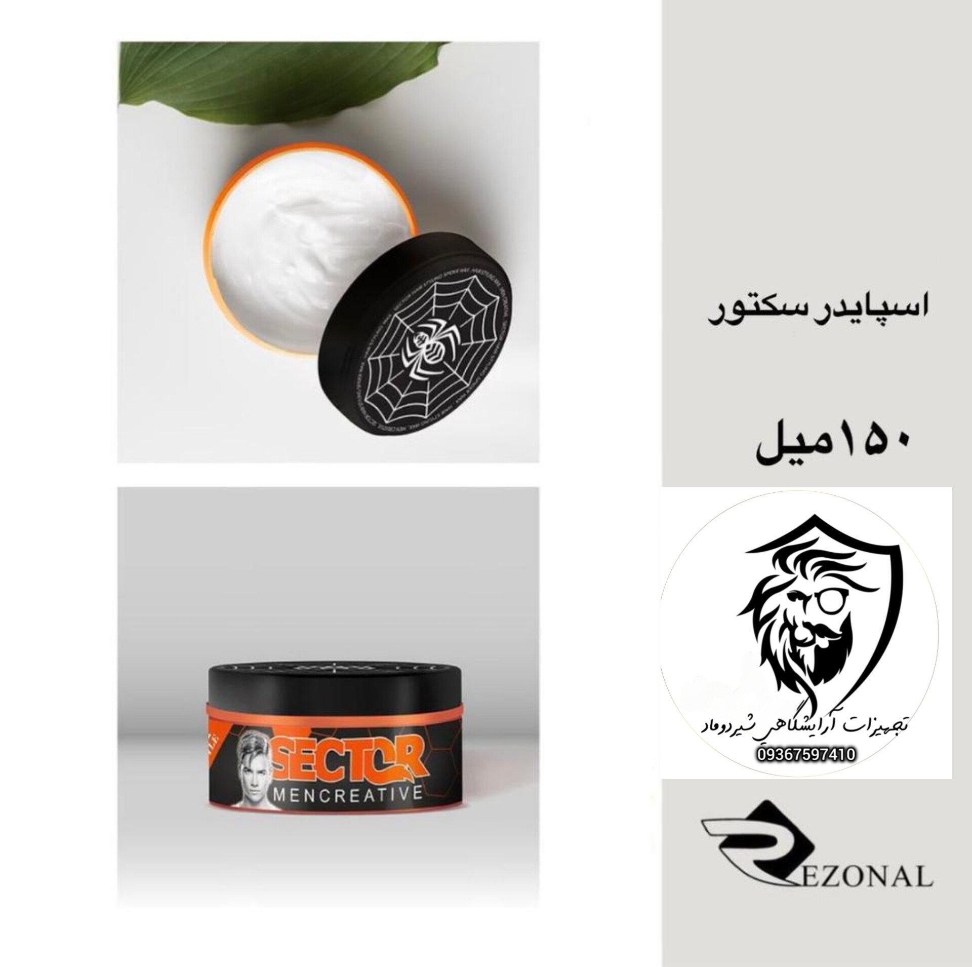 آدامس اسپایدر سکتور