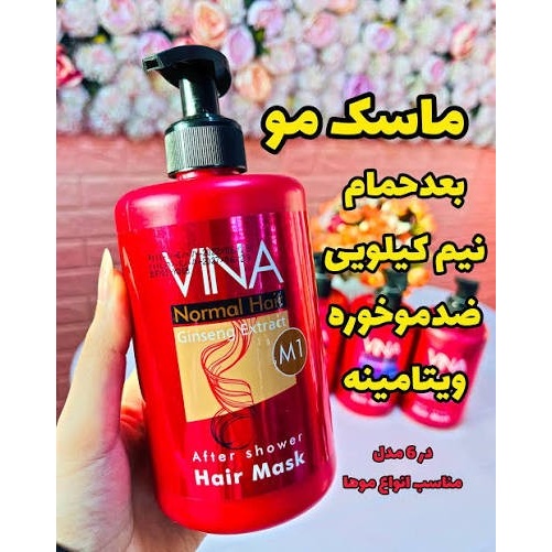 ماسک مو وینا 500 میل بدون آبکشی بعد از حمام