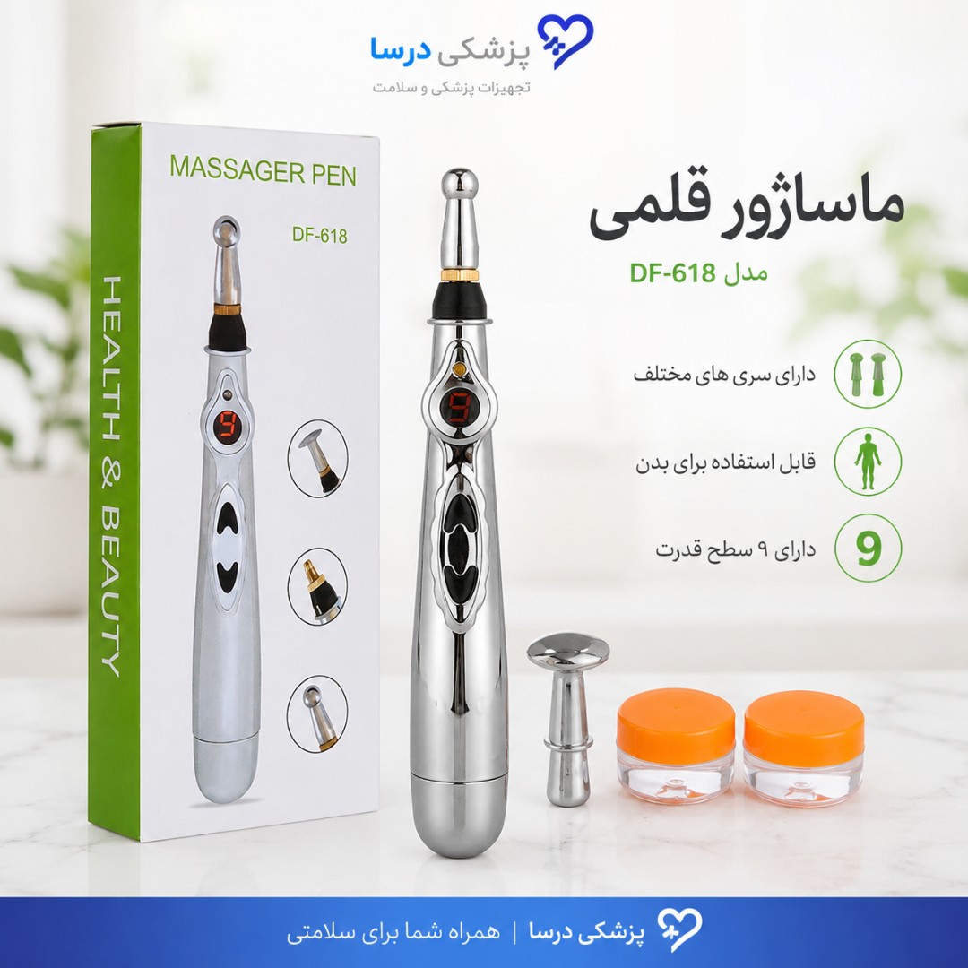 تنس فیزیوتراپی طب سوزنی مدلMASSAGER PEN DF-618 تنس فیزیوتراپی خانگی