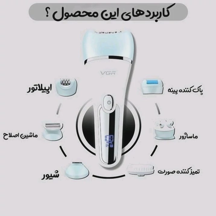 ست اصلاح 6 کاره بانوان ضد آب برند VGR اپیلاتور 6 کاره شارژی VGR مدل V-733 اصل