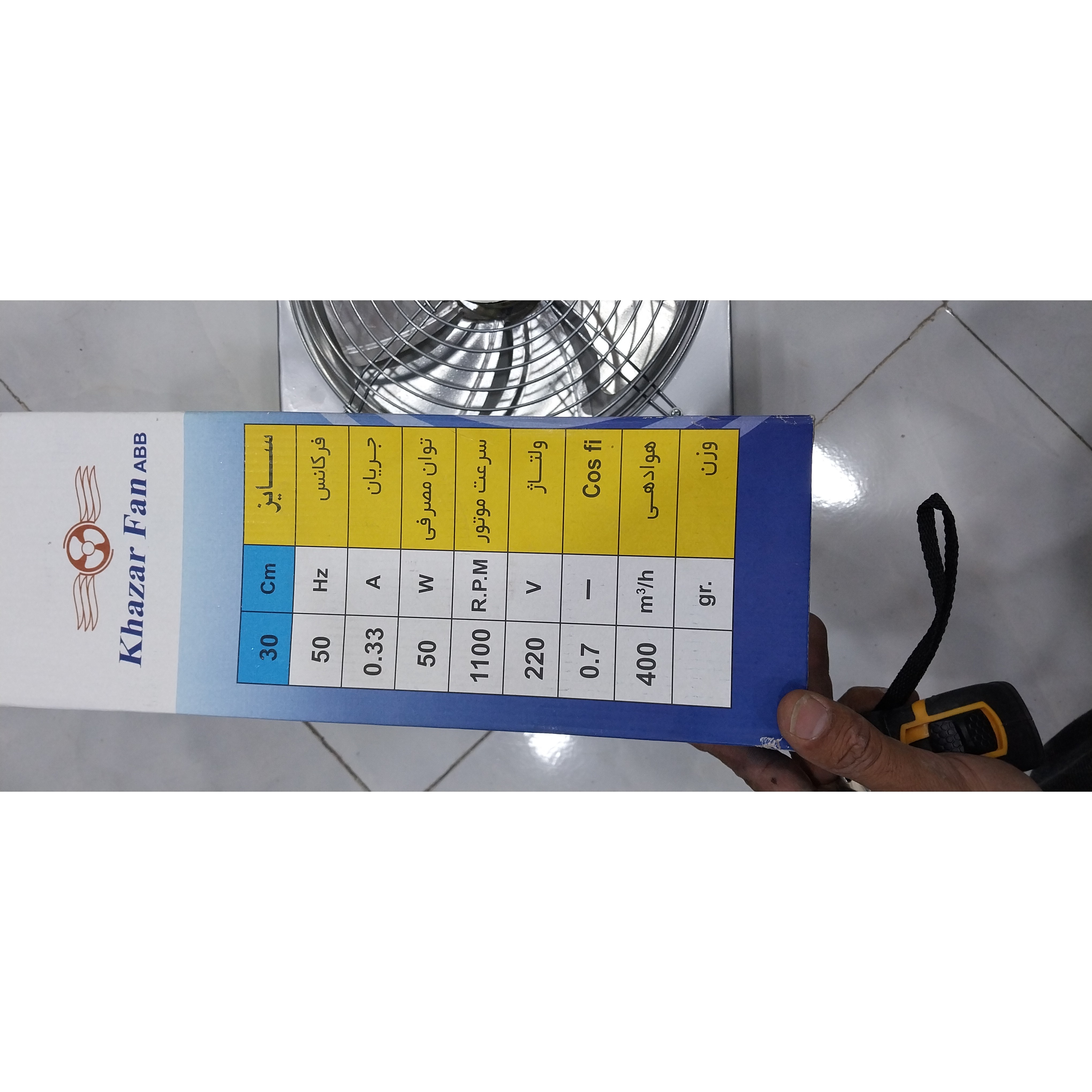 هواکش خانگی فلزی 30 cm خزر فن مدلABB