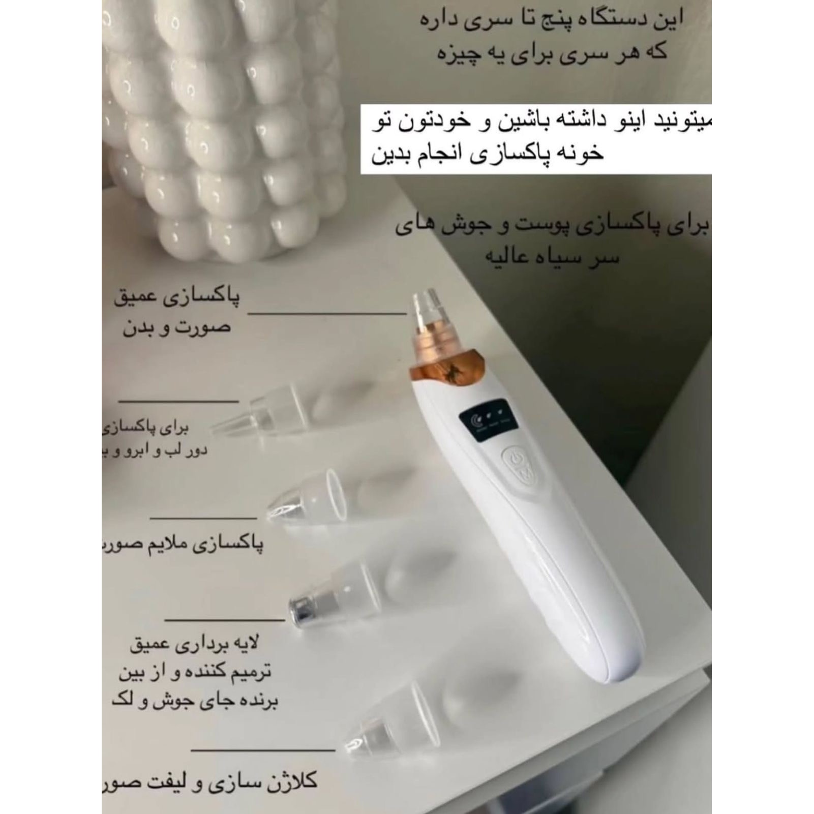 میکرودرم خانگی و سالنی مدل HY9 پاکسازی عمیق پوست HY9 Microdermabrasion Device