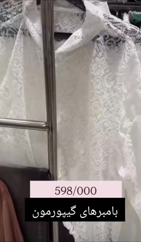 بامبر سه خط شیشه ای ترند
