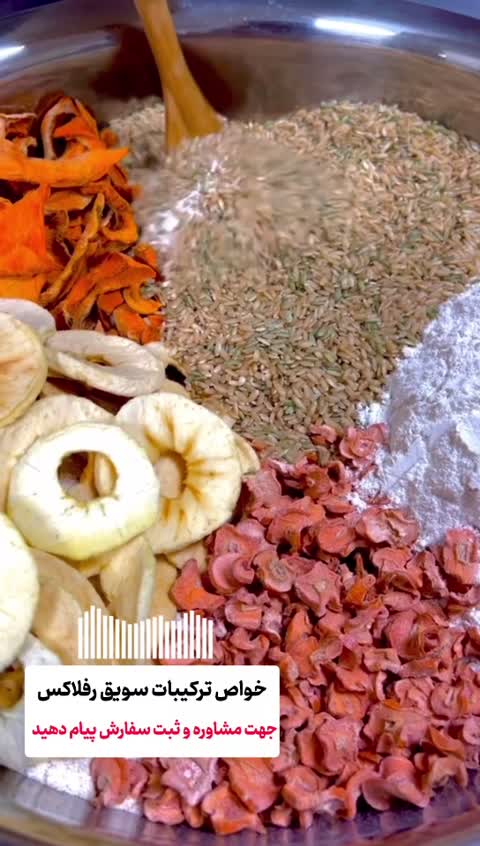 سویق رفلاکس،بهبود ودرمان رفلاکس 