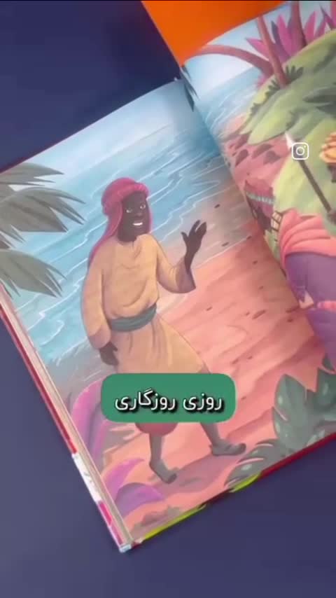 کتاب مرزبان نامه از زهرا عبدی انتشارات فانوس دانش 