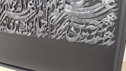 تابلو کالیگرافی برجسته (پس کرایه)