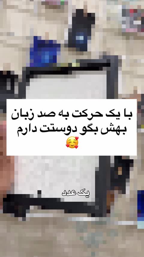تابلو موزیکال طرح دوست دارم به صد زبان زنده دنیا هدیه لاکچری
