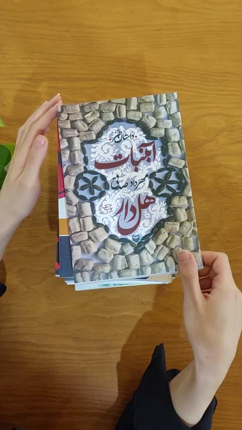 سووشون اثری از سیمین دانشور