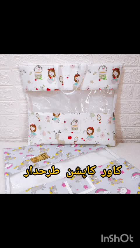 کاور کاپشن پارچه ای