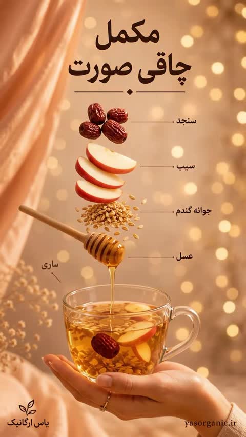 مکمل چاقی صورت 1 کیلوگرم