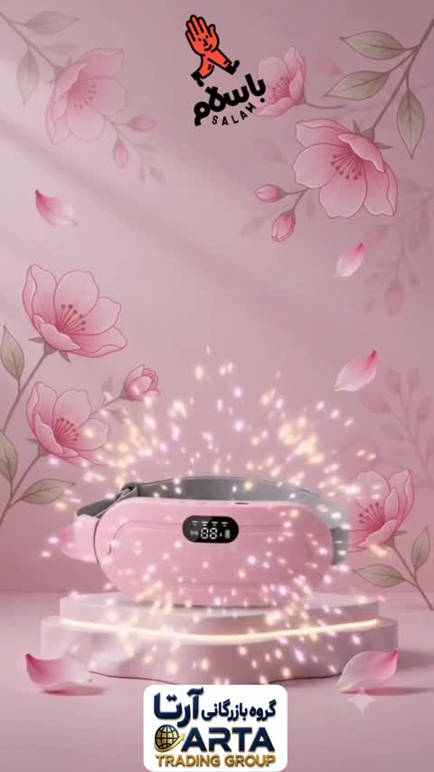 کمربند حرارتی و ماساژور قاعدگی اصلی