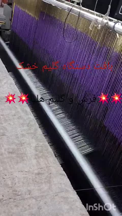 روپله ای گلیم در 4 سایز 70*30 و 80*30 و 90*30 و 100*30