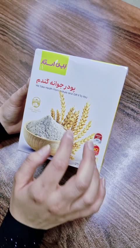 پودر جوانه گندم اصل