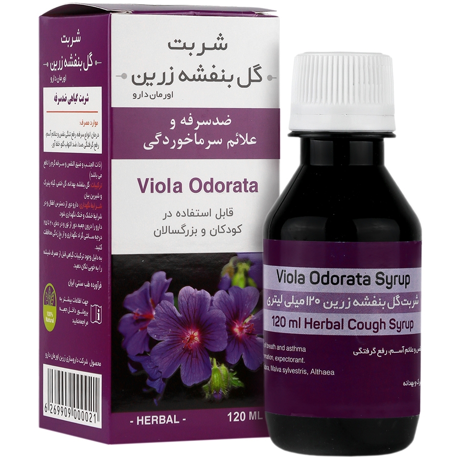 شربت گیاهی گل بنفشه زرینViola Odorata Herbal Syrup مدل 2