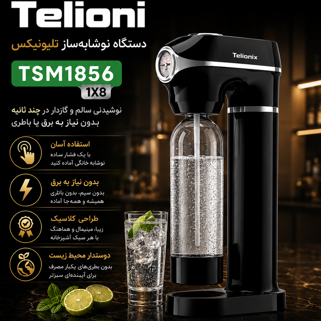 سودا ساز تیلیونیکس مدل TSM1856
