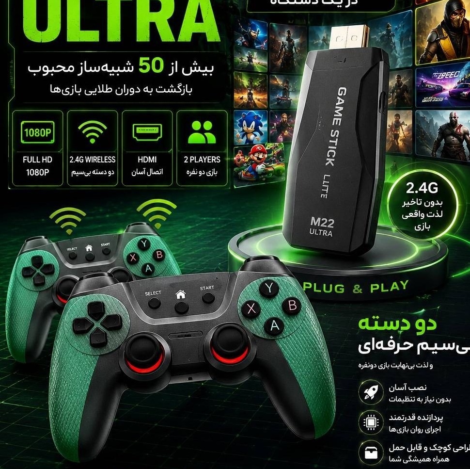 کنسول بازی M22 Ultra ظرفیت 64 گیگابایت با دو دسته بیسیم