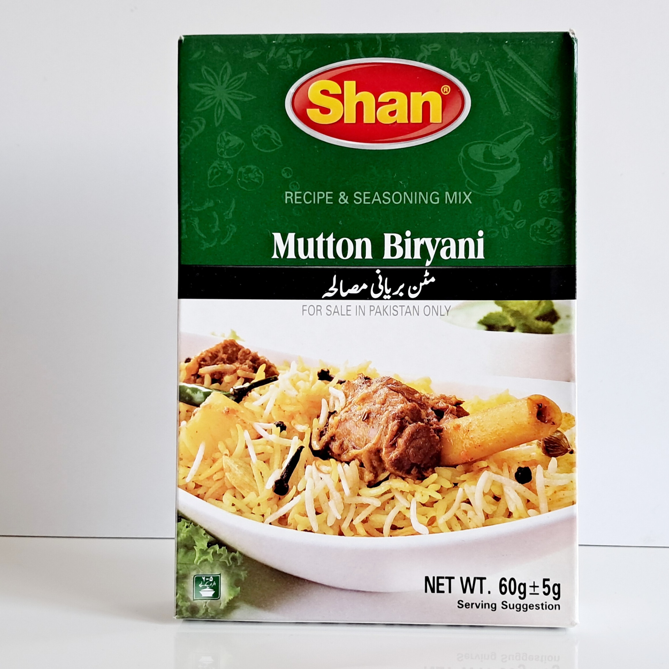 ادویه خوش عطر ماتن بریانی یا بریانی گوشت و بره 