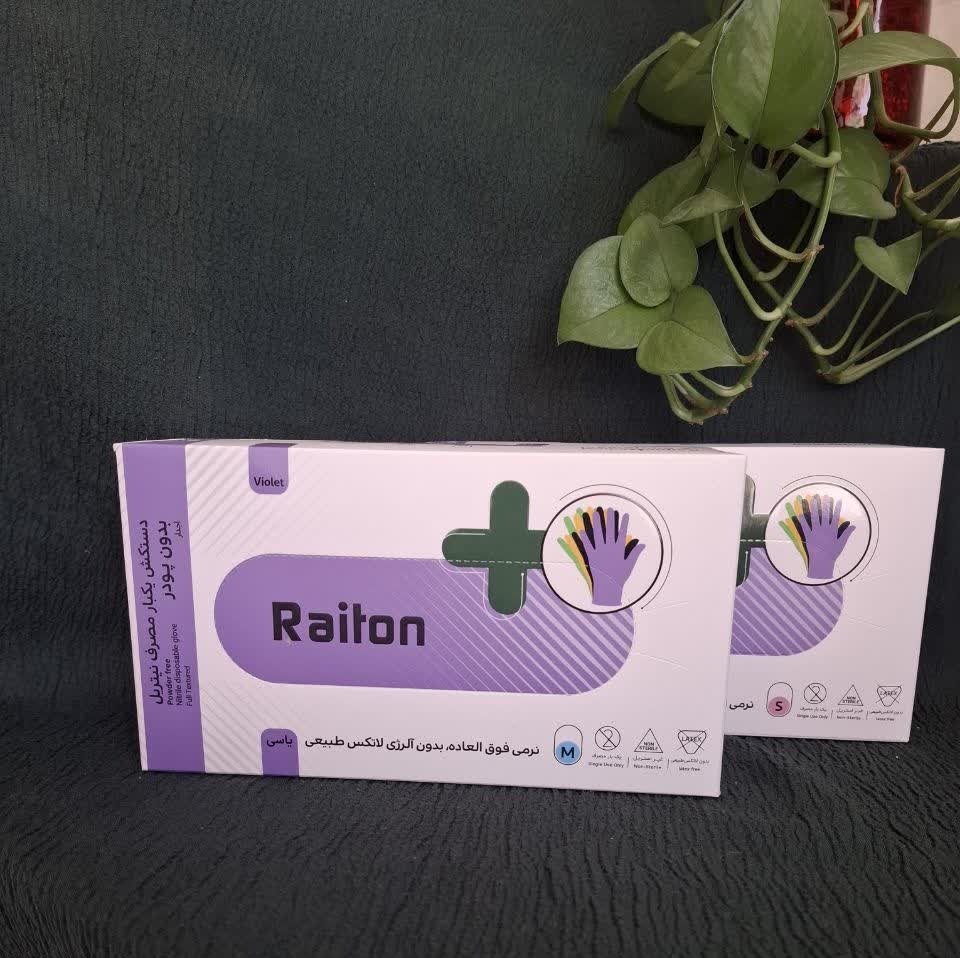 دستکش نیتریل یاسی RAITON 