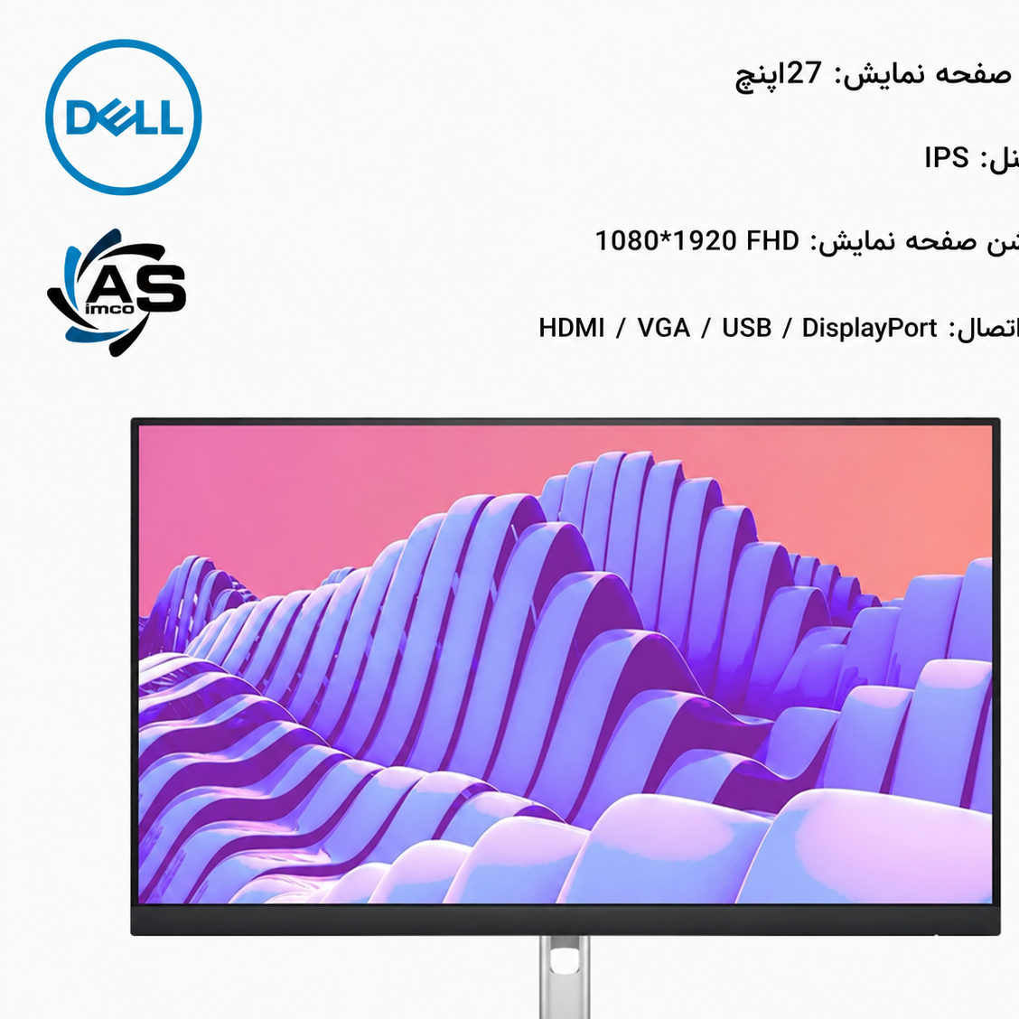 مانیتور دل DELL P2722h