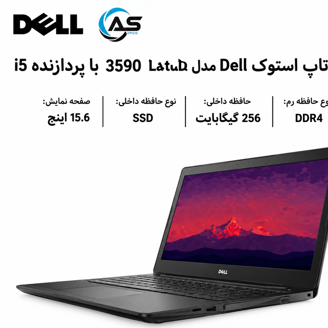 لپ تاپ Dell مدل 3590 Latitude با پردازنده i5