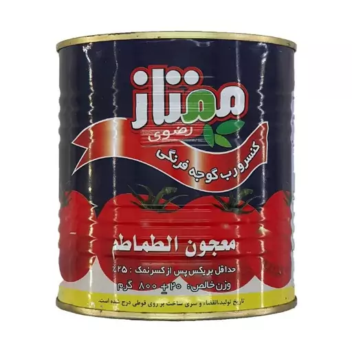 ممتاز رب 800 گرمی چاپدار ایزی اپن