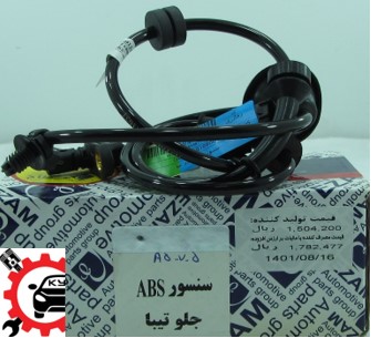 سنسور ABS چرخ جلو - تیبا