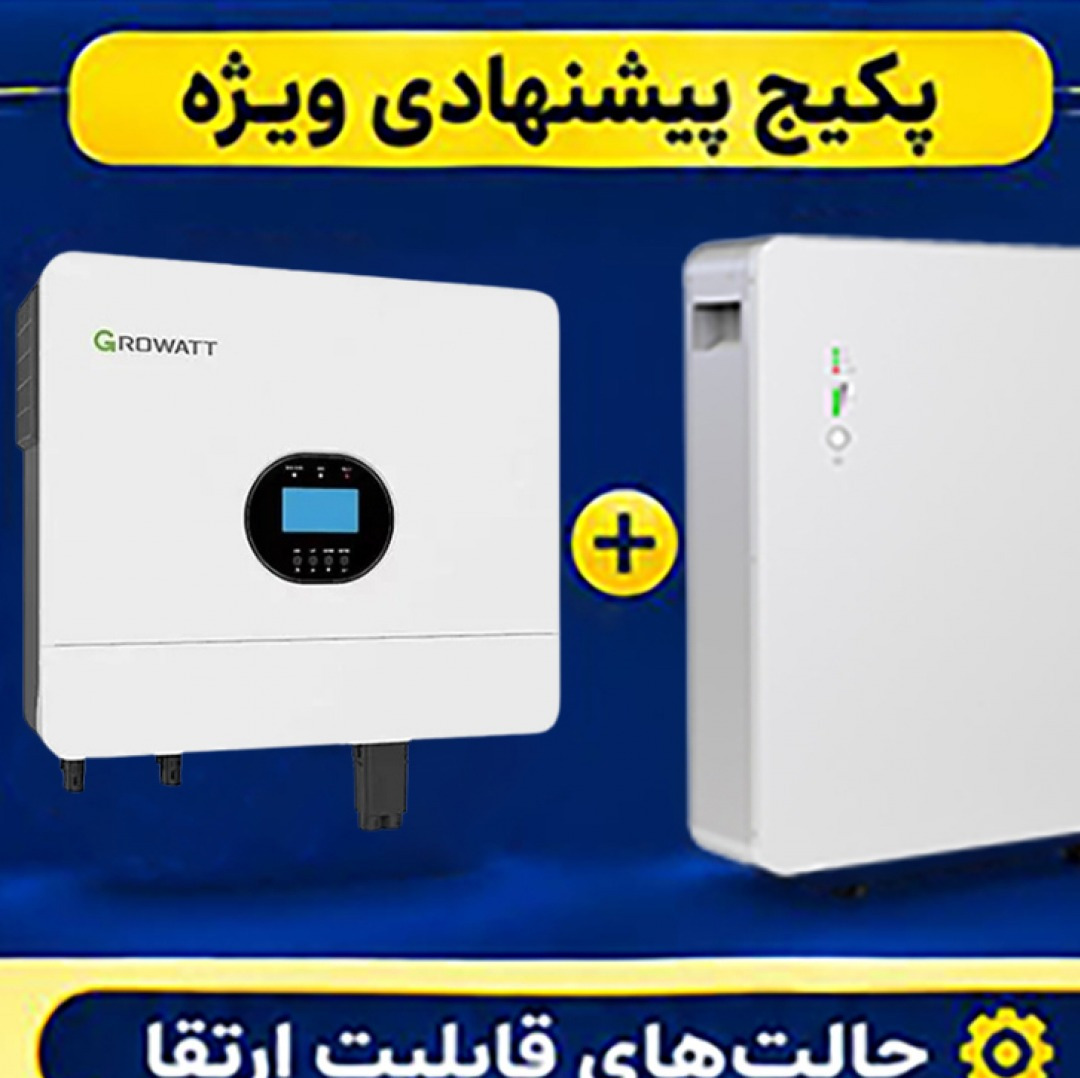 پکیج برق اضطراری 6 کیلوواتی (نصب و حمل رایگان در تهران +سانورتر گرووات + باتری یونیوات)