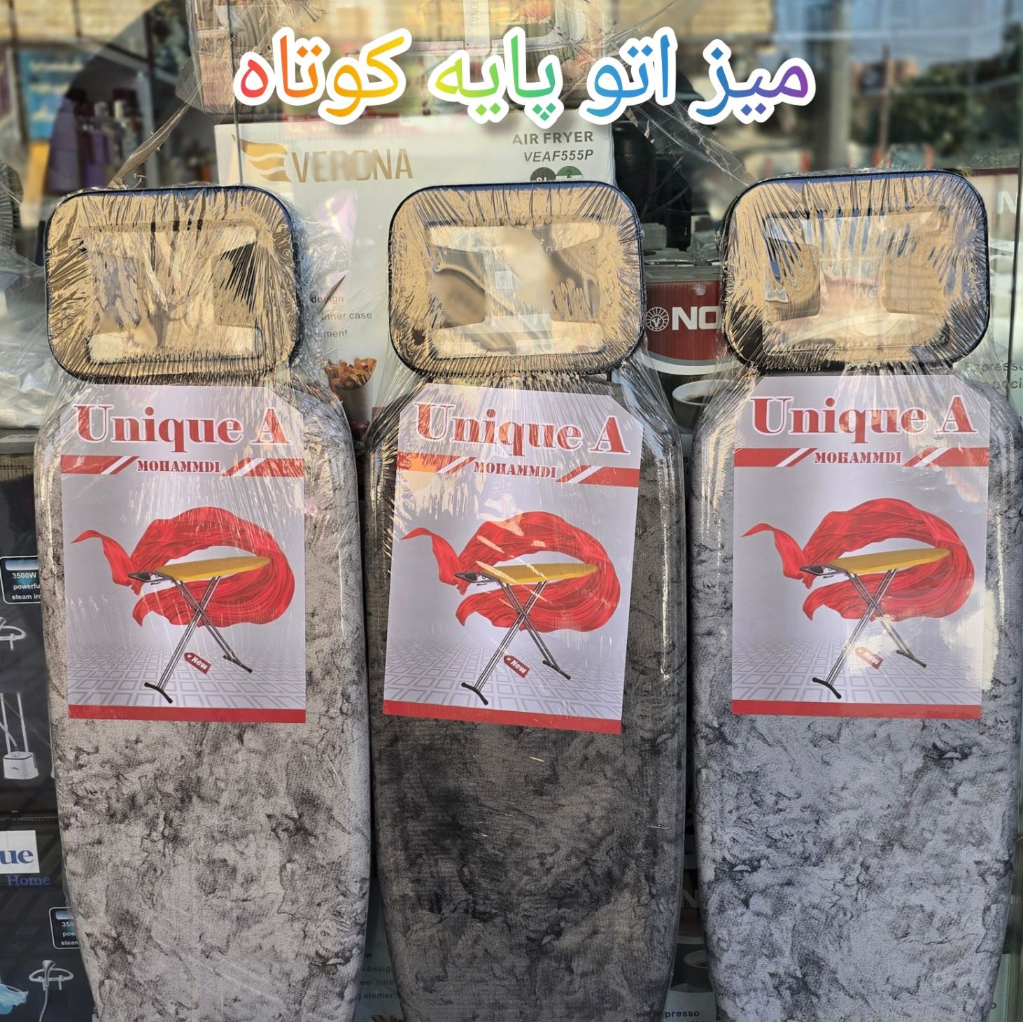 میز اتو پایه کوتاه یونیک