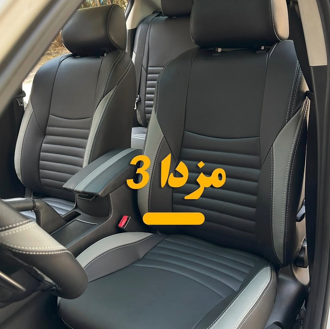 روکش صندلی مزدا 3