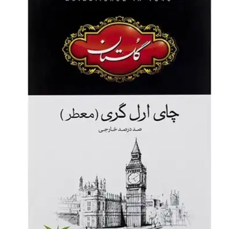 چای گلستان عطری