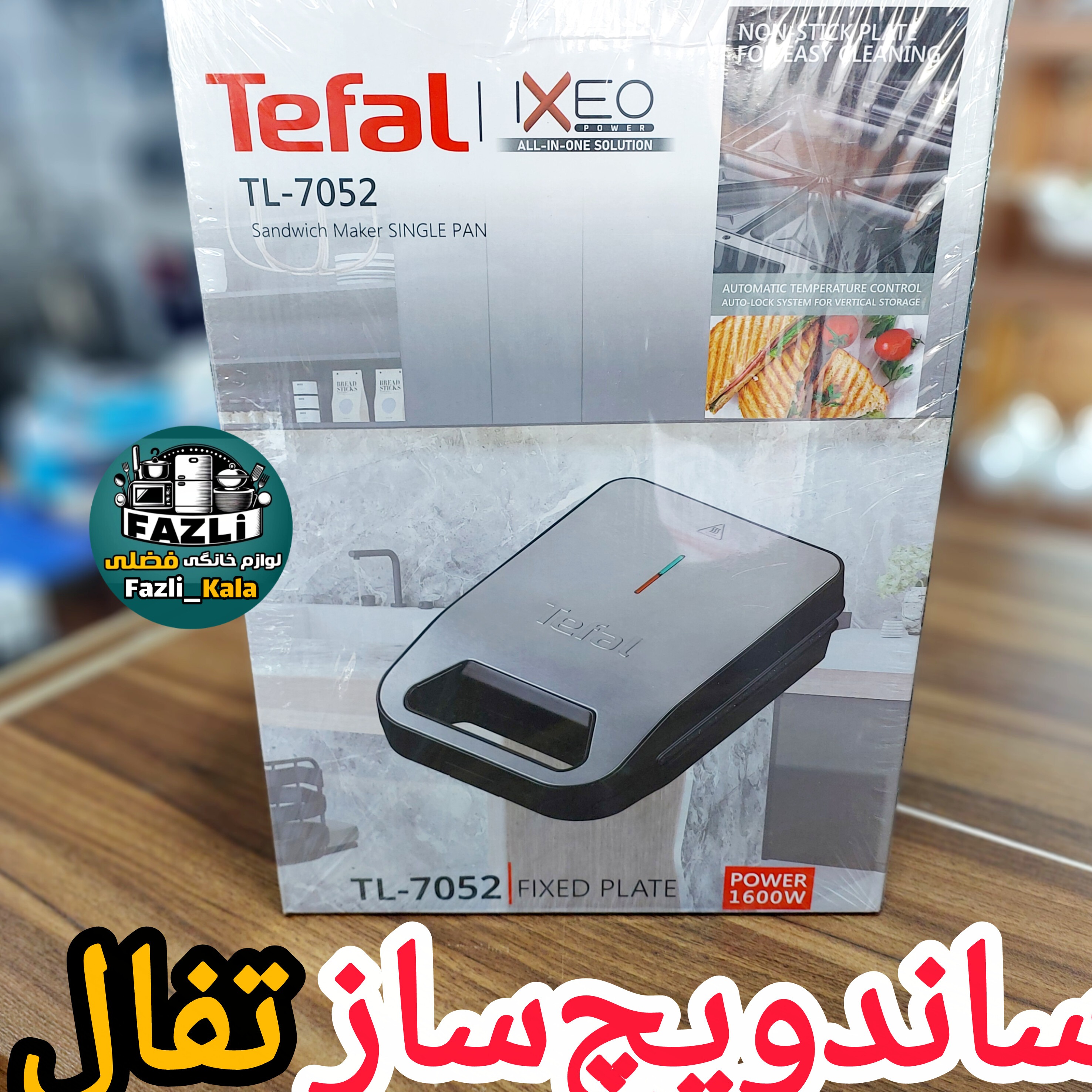 ساندویچ ساز تفال Tl-7052 اسنک ساز تفال 7052 ساندویچ میکر تفال مدل 7052 ساندویچ ساز تفال اصلی ساندویچ ساز 7052 تفال