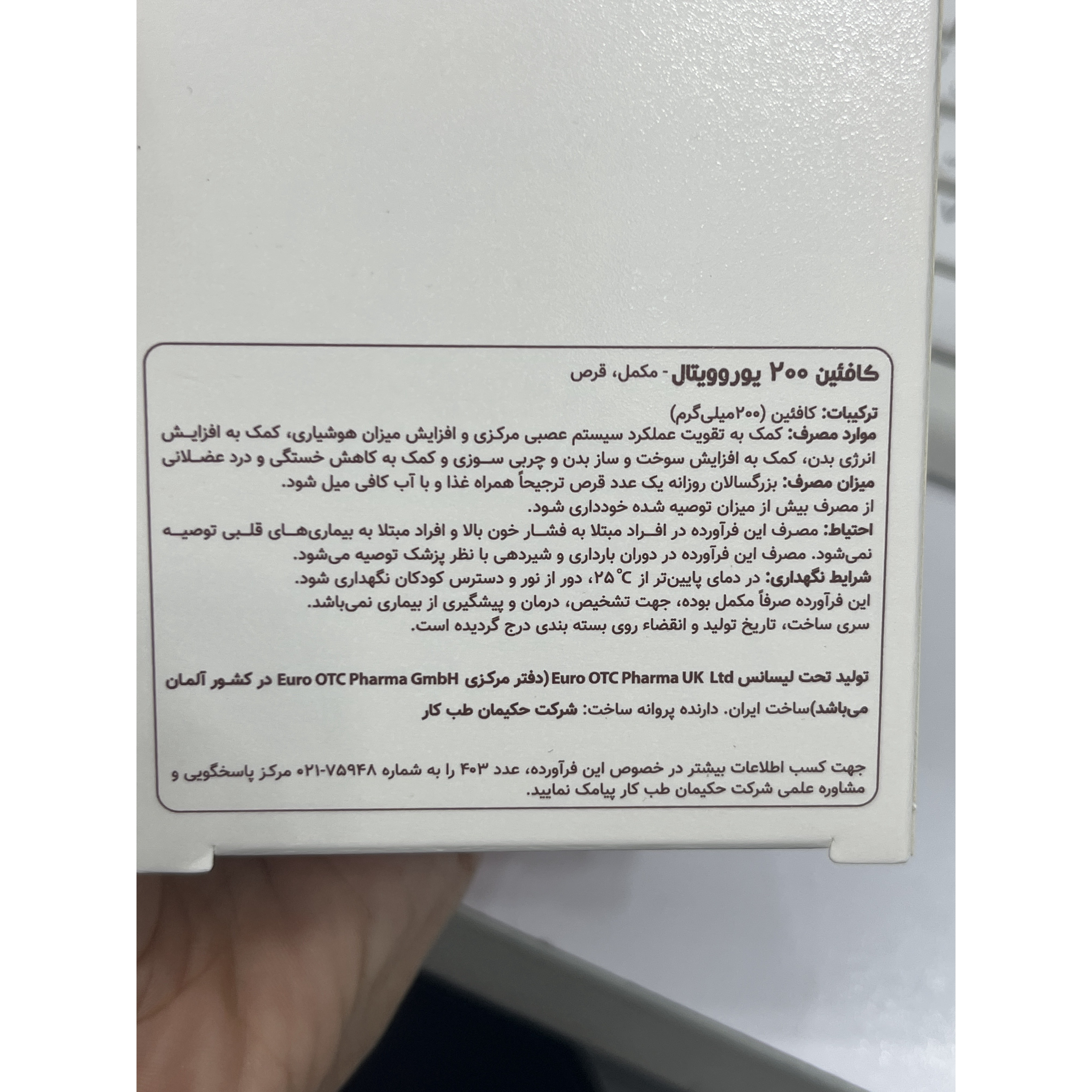 قرص کافئین 200 میلی گرم یوروویتال 60 عدد کمک به افزایش انرژی و هوشیاری