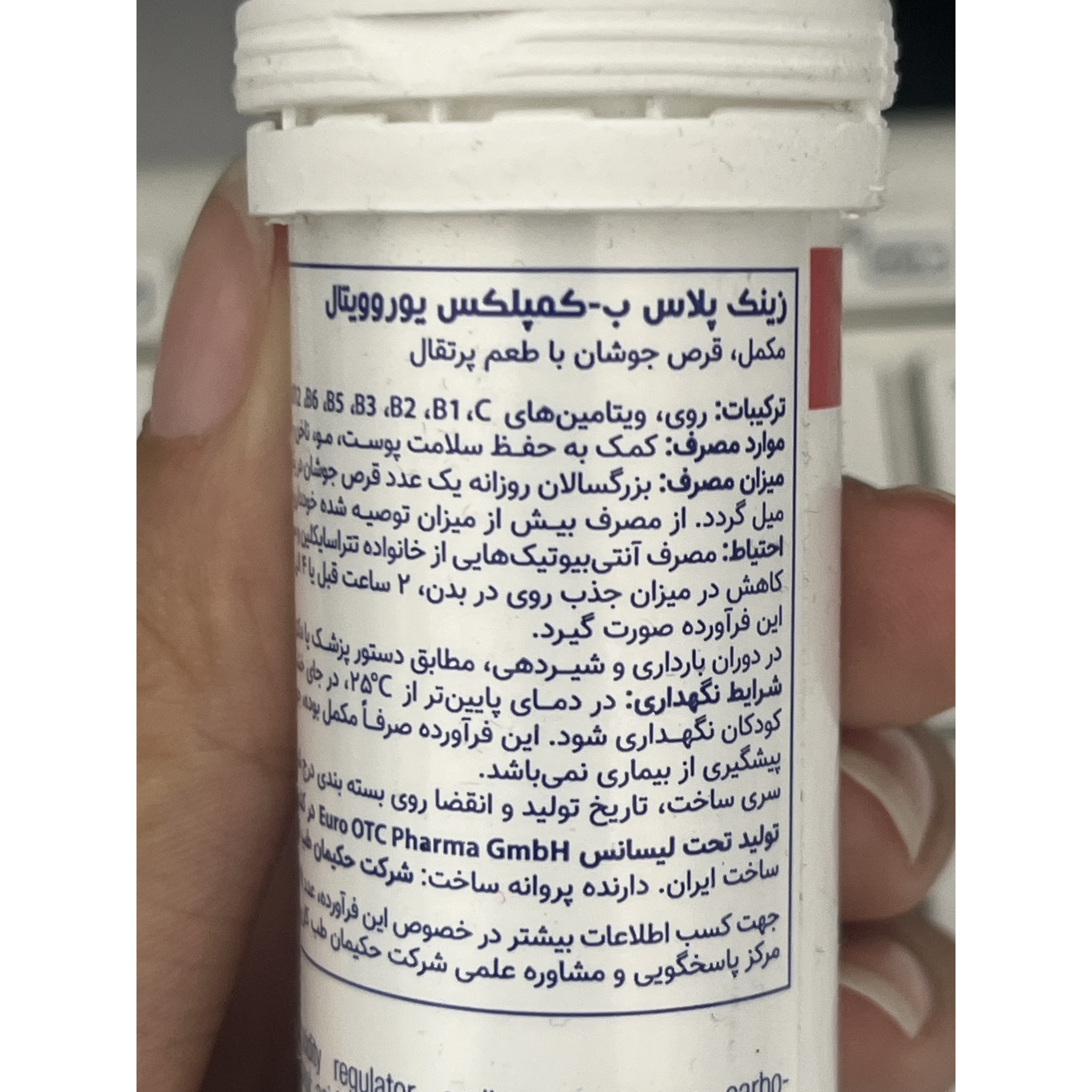قرص جوشان زینک پلاس ب کمپلکس یوروویتال 20 عددی سیستم ایمنی بدن