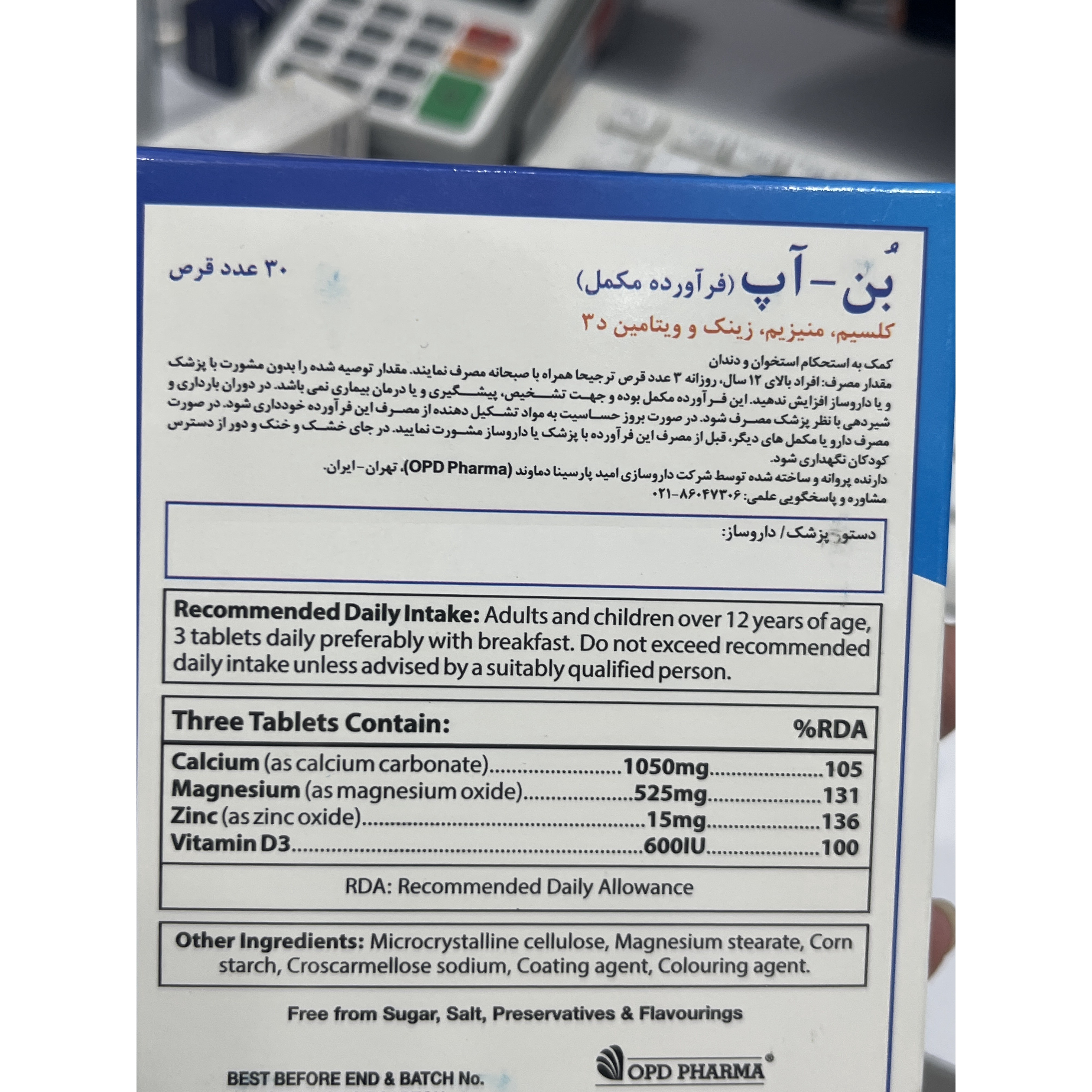 قرص بن آپ او پی دی فارما 30 عدد کمک به استحکام استخوان و دندان
