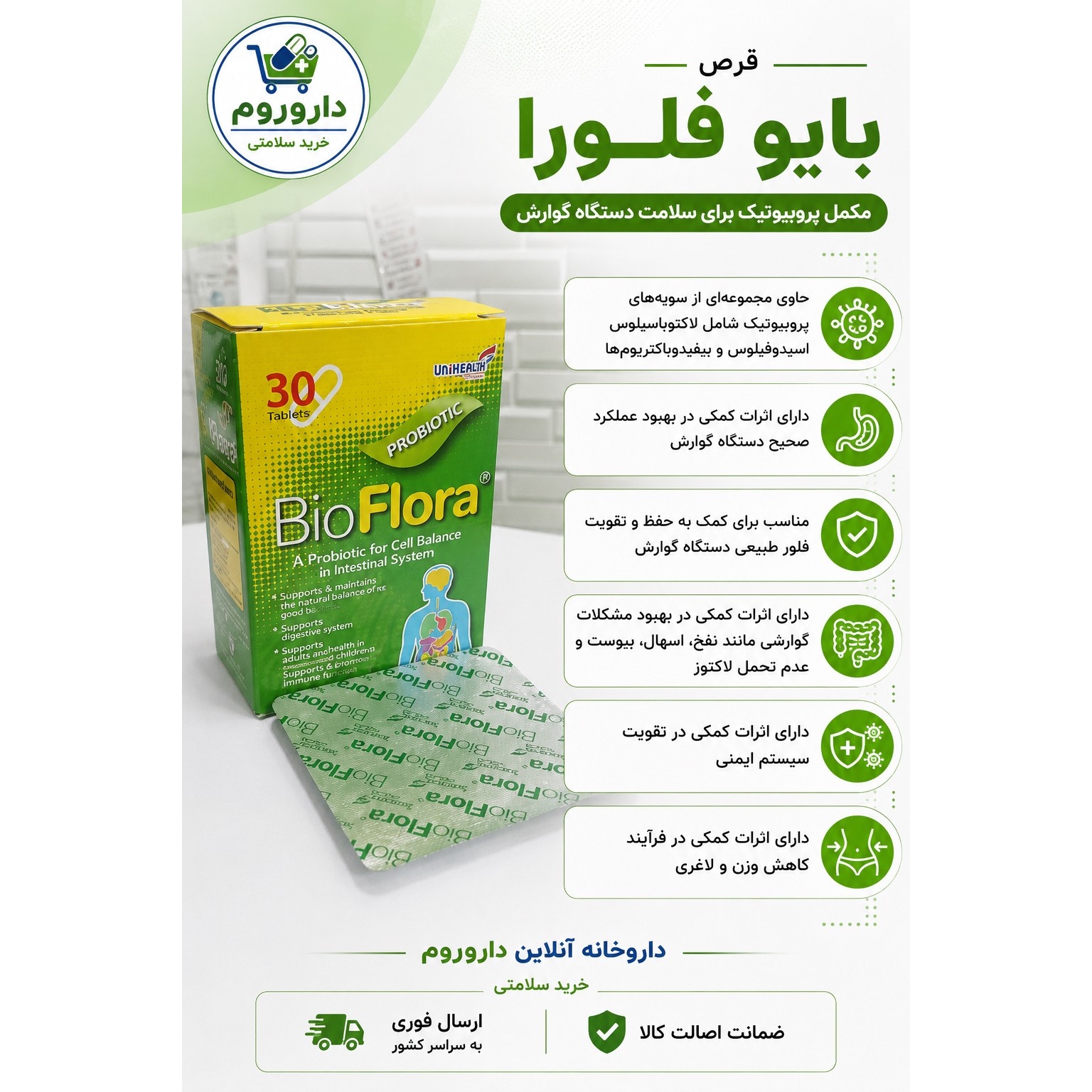 کپسول بایو فلورا تک ژن فارما 30 عدد
