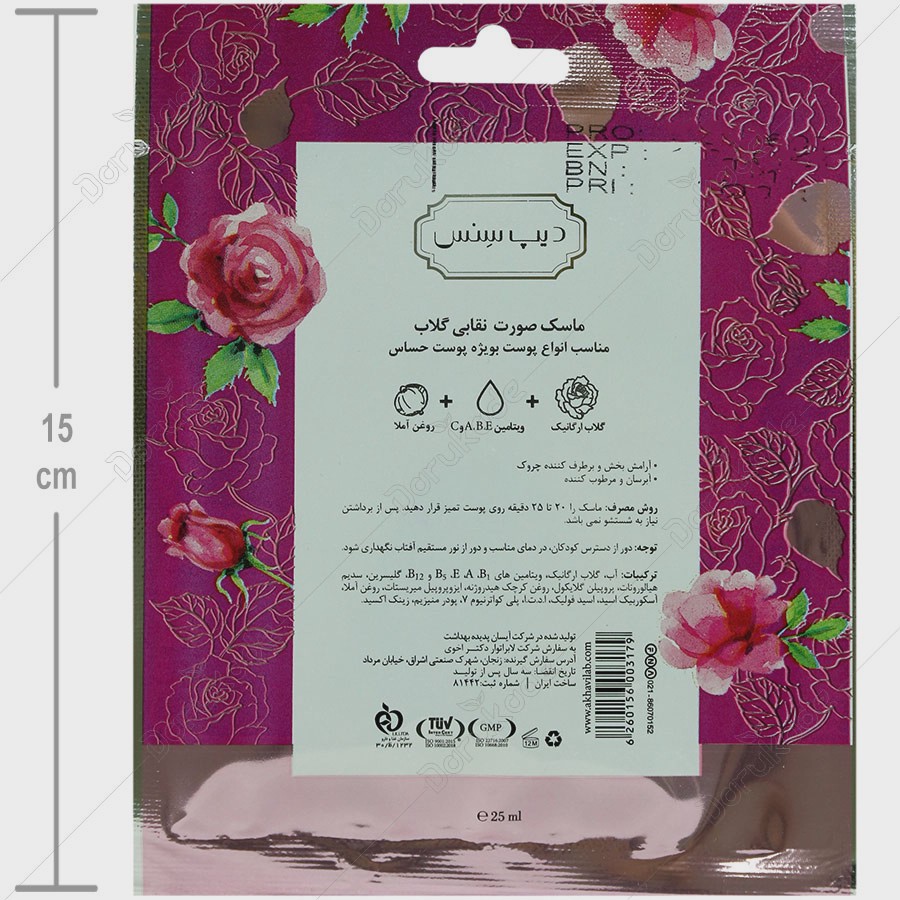 ماسک صورت نقابی گلاب دیپ سنس