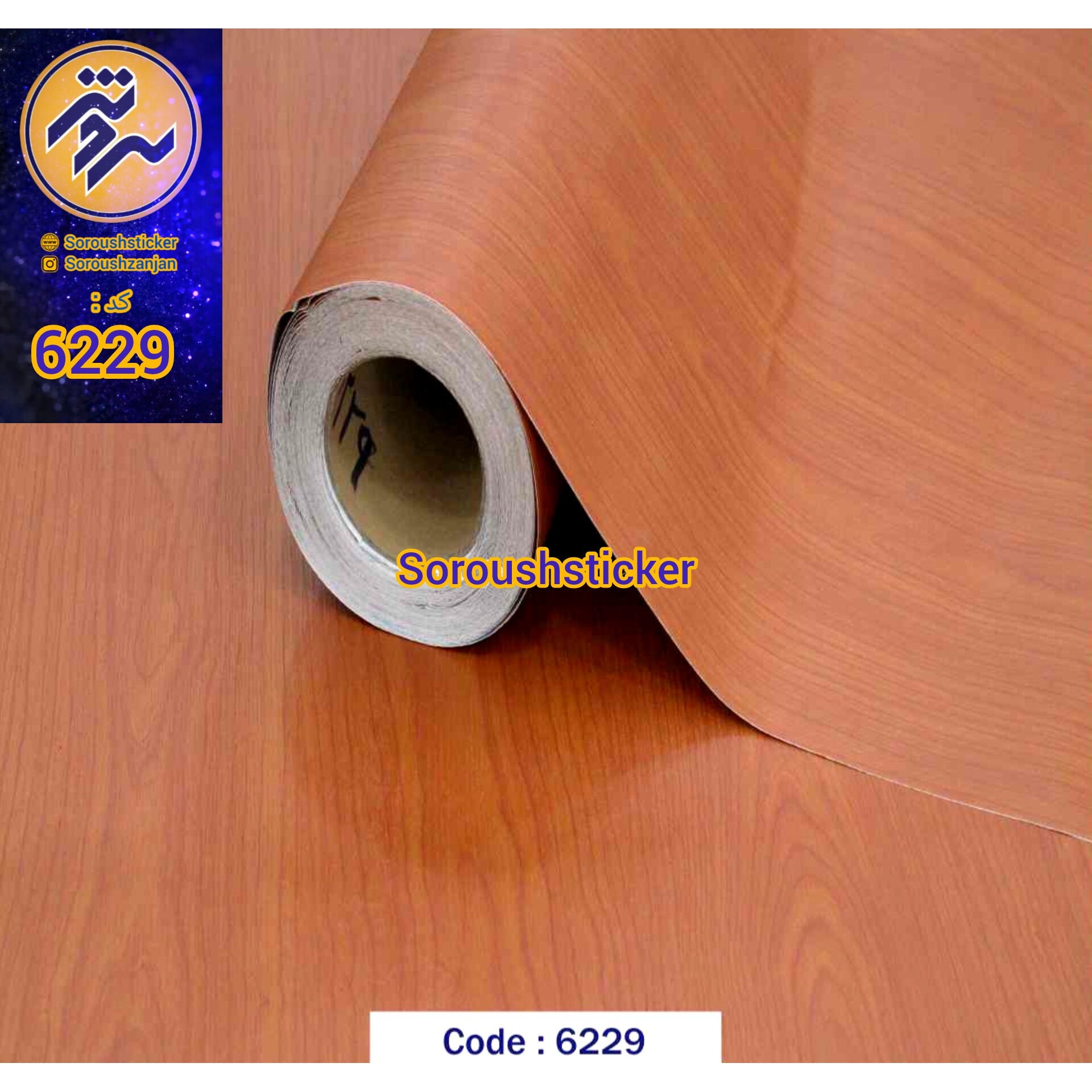برچسب کابینت طرح چوب مایل به نارنجی کد 6229 عرض 60
