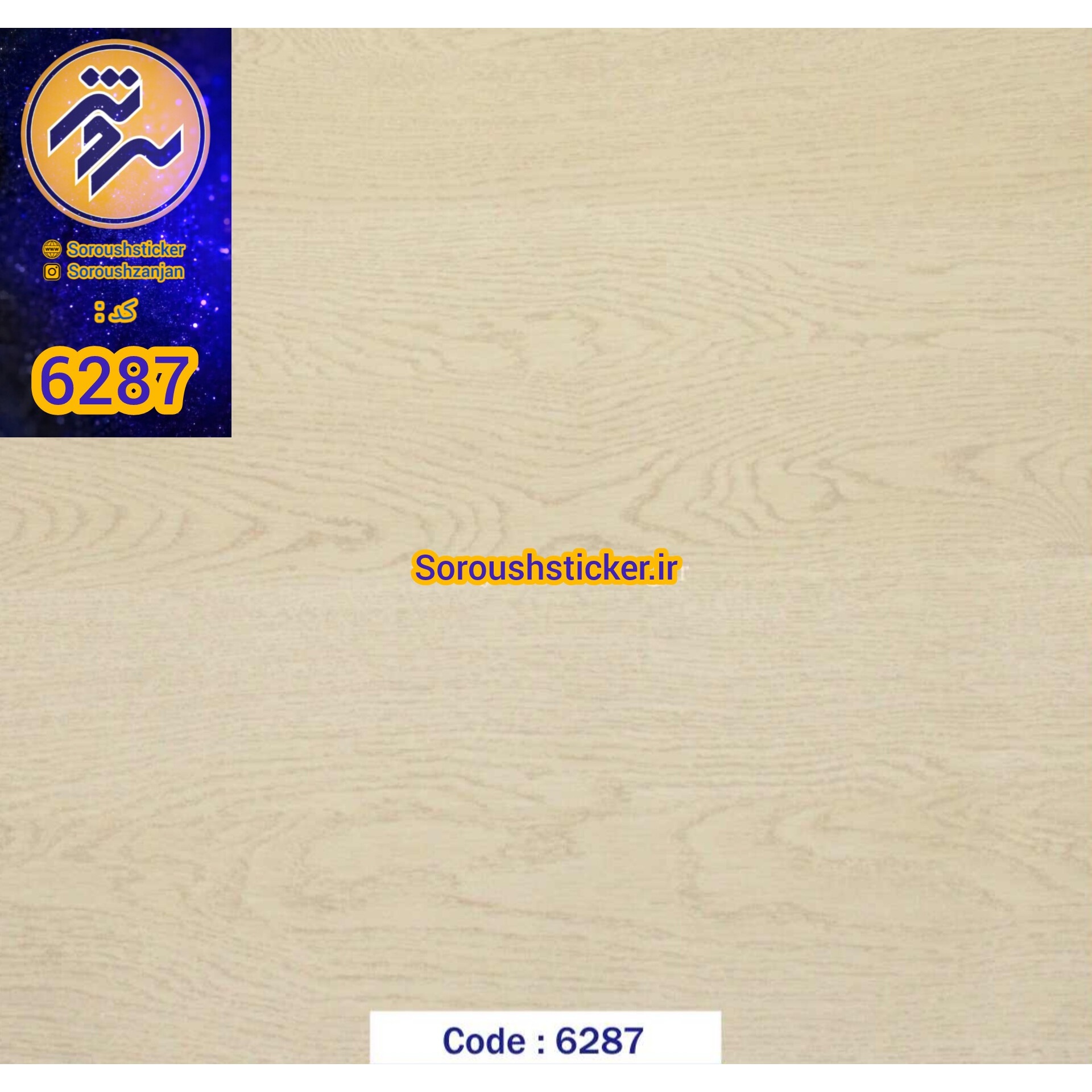 برچسب کابینت طرح چوب کرم کد 6287 عرض 60