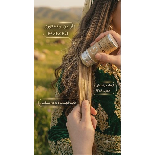 ضد وز استیکی مو تی جی اورجینال