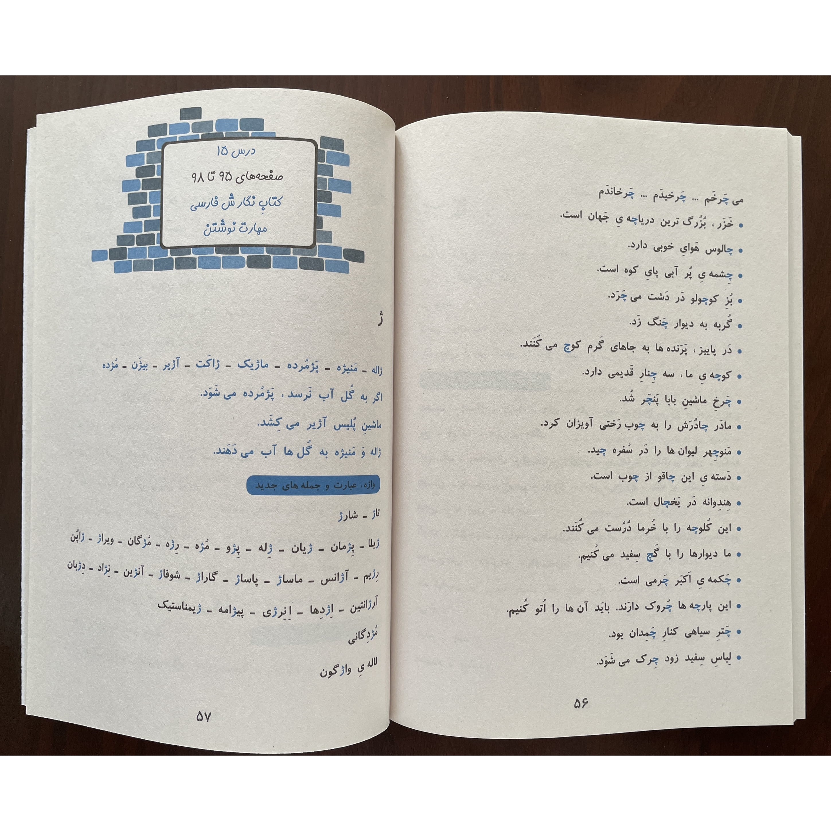 کتاب دیکته شب کلاس اولی ها اشرف کریمی نشر قدیانی چاپ 1405